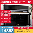 【京东自营】雅马哈钢琴YAMAHA 二手钢琴 U1/U2/U3日本原装进口立式钢琴初学考级
