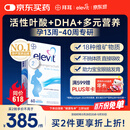 爱乐维（Elevit）活性叶酸片【2段】复合维生素60片 elevit德国版孕妇备孕女士
