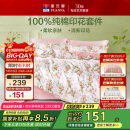 富安娜床上四件套纯棉100%全棉床单床品套件单双人被套汐颜203*229cm