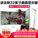 英特尔i9升十四核主机RTX4060独显直播吃鸡游戏电脑办公整机DIY组装二手台式机全套 六：i9级十二核+32G+2060【高配网咖32曲 全套 99新