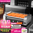乐创（lecon）烤肠机商用热狗机商用小吃店台式烤火腿肠机7管（2024年升级高端款）LC-KCJ02-7【多款式可选】
