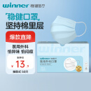 稳健一次性医用外科口罩50只/盒 棉里层亲肤透气防过敏防尘夏季防晒