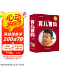 定本·育儿百科：医生解读版  京东618活动