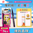 奇士美（kiss me）花盈美蔻持久柔滑液体眼线笔0.4ml 01漆黑色（纤细笔尖）