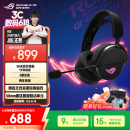 ROG破风 头戴式电竞游戏耳机无线三模连接  SpeedNova无线技术 轻量化RGB 三角洲行动