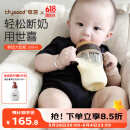 世喜婴儿奶瓶7-10个月ppsu宝宝仿母乳断奶奶嘴300ml带重力球手柄