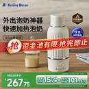 小白熊SnowBear无线便携恒温杯婴儿水壶保温儿童外出泡奶电热杯带快充500mL 5076