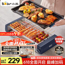 小熊（Bear）电烤炉电烧烤炉家用烤肉锅电烤盘电烤炉烧烤烤串烤肉一体无浓烟全机可拆洗5-7人Q21N1【国家补贴】