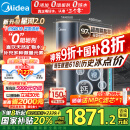 美的（Midea）家用净水机星河2.0净矿净水器双水直饮1000G5年RO矿物质0阻垢剂 反渗透厨下式净饮机pro升级款系列