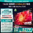 海信电视小墨E5Q Pro 75英寸超画质U+Mini LED 信芯芯片 墨晶屏300Hz 75E5Q-PRO E5NPRO+升级国家补贴