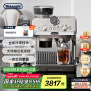 德龙（Delonghi）【国家补贴】咖啡机 冷萃半自动咖啡机 家用现磨意式研磨一体机 手动打奶泡 EC9255.M 银色