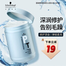 施华蔻专业专属修护发膜1000ml修复干枯改善毛躁柔顺光泽蛋白护发素修复头发