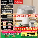 松下（Panasonic）【国家补贴】饭光光旗舰款Ultra电饭煲0涂层家用3-6人无涂层不锈钢IH饭锅3.8升SR-HXES151-W 
