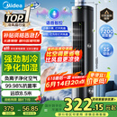 美的（Midea）【总榜TOP1】家用空调扇智能语音冷风扇负离子净化静音落地冷风机水冷塔扇强力制冷小空调ACA10TJR
