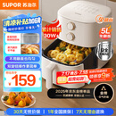 苏泊尔（SUPOR）空气炸锅不用翻面 家用全自动一体机 5L大容量 蒸汽嫩炸  精准控温 不沾易清洗 KJ50D827