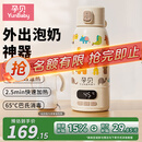 孕贝（yunbaby）恒温水壶 保温杯婴儿便携式外出恒温水杯热水壶儿童宝宝调奶500ml