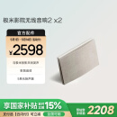 极米XGIMI SOUND极米影院无线音响 2 （两只装）无线WIFI音响 蓝牙音响 1-4个自由组合 极米SOUND