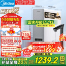 美的（Midea）【白泽Max 1200G】0阻垢剂净水器国家补贴家用 6年RO反渗透厨下式直饮过滤净饮水机 触控屏双出水