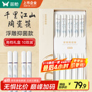 双枪家用陶瓷筷子高档食品级抗菌防霉 千里江山10双 礼盒装