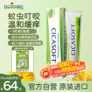 boiron宝弘金盏花止痒膏30g 法国进口夏季儿童蚊虫叮咬热痱缓痒舒肿