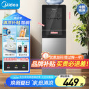 美的（Midea）饮水机家用 上置式冷热双用立式 办公室小型 国家补贴 钢化玻璃门 烧水壶YD1318S-X【制冷+制热】