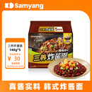 三養（SAMYANG）炸酱面不辣火鸡面零食 5连包140g*5包【韩国原装进口】