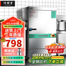 好厨官蒸饭柜商用电蒸箱大容量蒸饭车食堂餐厅家厨房双门智能蒸饭箱燃气液化气蒸包机蒸包炉蒸饭器电蒸炉 【标准用电款】大6盘 220V/380V