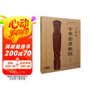 古琴实用教程 李祥霆著 最新修订版 中央音乐学院丛书  京东618活动