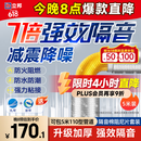 立邦隔音棉阻尼片下水管卫生间管道吸音棉消音110型（ 2cm厚*5m）套装