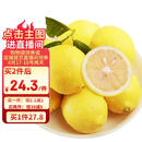京鲜生 安岳黄柠檬16粒 单果95g-120g 生鲜水果