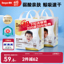 德佑 婴儿一次性隔尿垫92片33*45cm护理垫姨妈垫大尺寸防水透气尿垫