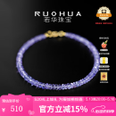 若华（RUOHUA）薰衣草 2-3mm素面坦桑石手链女18K金宝石手串彩宝手饰礼物 坦桑石手链16cm