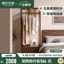 源氏木语实木挂衣架黑胡桃木简约卧室衣帽架落地衣架挂衣服置物架 (黑胡桃木)0.7米储物挂衣架