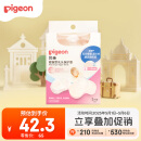 贝亲乳头保护 乳盾 蝶翼型 超薄贴合 两只装 S码 QA66 附透明收纳盒