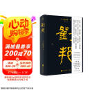 刘邦：帝王将相系列 佐竹靖彦著 汉朝开国皇帝 秦汉史 北京大学辛德勇教授推荐 古代人物传记图书书籍