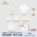 英氏（YEEHOO）新生儿衣服礼盒套装婴幼儿见面礼宝宝礼物【8件套-5A抗菌】