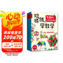 玩折纸 学数学：有趣的小学数学折纸 阅读狂欢节