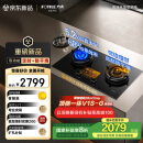 方太（FOTILE）燃气灶天然气 嵌入式5.2kW*猛火煤气灶 定时防干烧 可调节底盘可联动02-TEK20 政府补贴20%