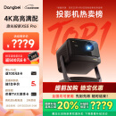 当贝X5SPro 4K超高清激光云台投影仪家用 卧室智能电视影院畅玩游戏国家补贴20%（MT9679芯片 4+128G）
