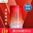 天福茗茶安溪茶叶清香乌龙茶铁观音特级悠然全家福大红袍红茶花茶 悠然天地中铁观音104.5G