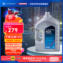 采埃孚（ZF）通用9速自动变速箱油AG9迈锐宝XL/创界/探界者/XT4/XT5/XT6 4升