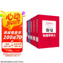 费曼物理学讲义5本套装（3本讲义加补编加习题册）