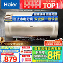 海尔（Haier）国家补贴20%电热水器60升 JT3 金刚无缝胆 3300W变频节能速热 终身免换镁棒 一级能效家用储水式