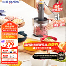 东菱（Donlim）绞肉机家用辅食机 多功能碎肉切菜 磨粉料理机 套娃收纳佐料机可剥蒜DL-5028玻璃款