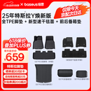 倍思（Baseus）25年特斯拉modely/3焕新版脚垫tpe后备箱垫防护防滑配件环保无味