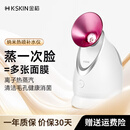 金稻 蒸脸器美容仪热喷纳米加湿器补水仪面膜搭档蒸脸仪热喷蒸脸器生日礼物女便携出游 KD2331A玫红