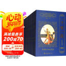 一千零一夜（分夜全译本 套装共10册）