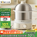 小熊（Bear）蒸蛋器 煮蛋器自动断电 小型不锈钢多功能 双层早餐蒸煮鸡蛋早餐神器ZDQ-Y14F3 政府补贴