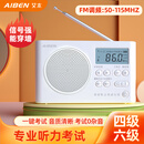 艾本（AIBEN） 四六级英语收音机信号强能穿墙 大学生用46级四级考试用听力耳机校园调频FM专四专八考试收音机 经典电池款【送耳机+电池】芯片升级
