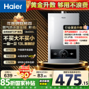海尔（Haier）【MODEL】13升燃气热水器天然气 节能省气40%【国家补贴15%】低水压启动 静音速热13MODEL(12T)U1